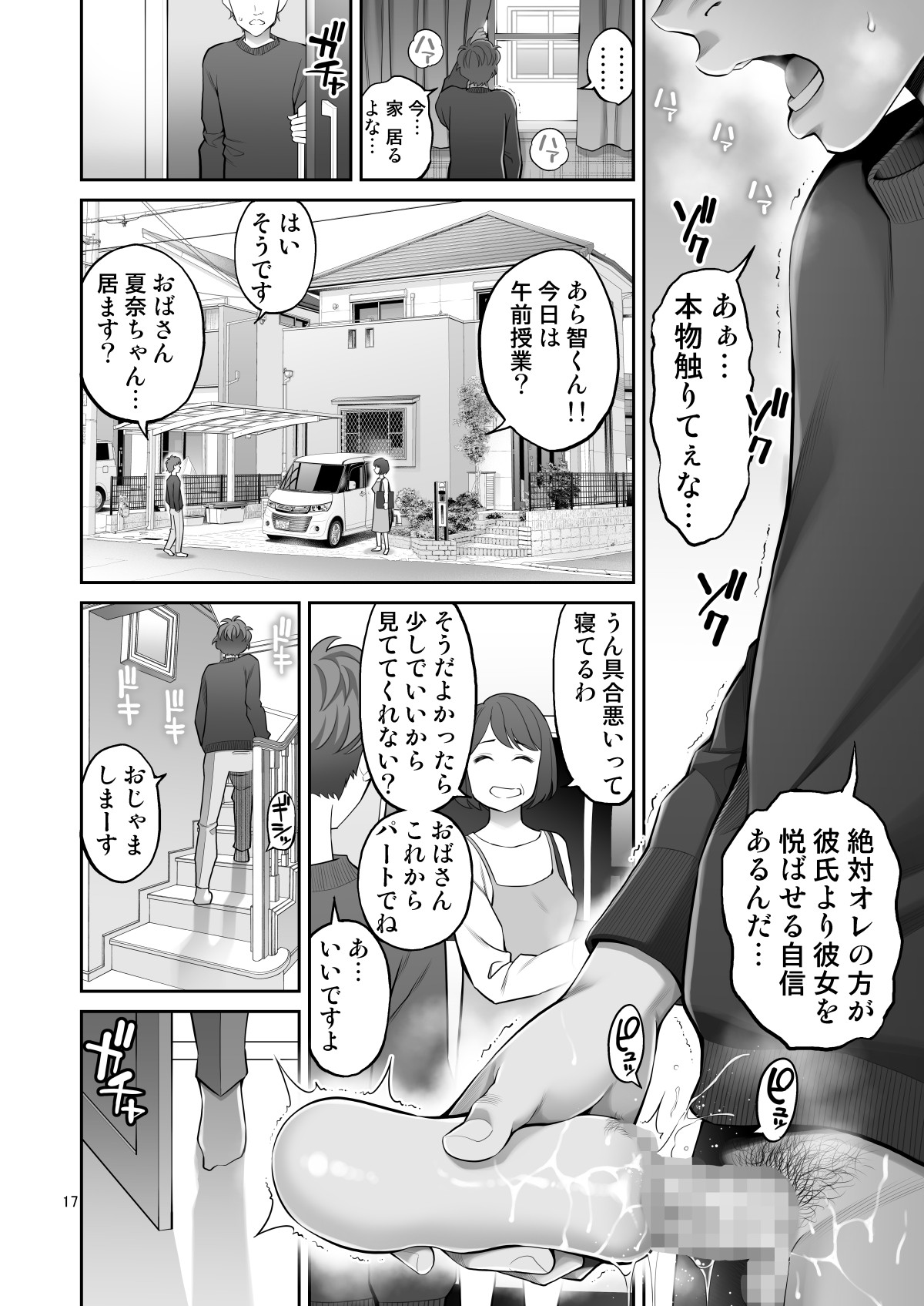Page 17