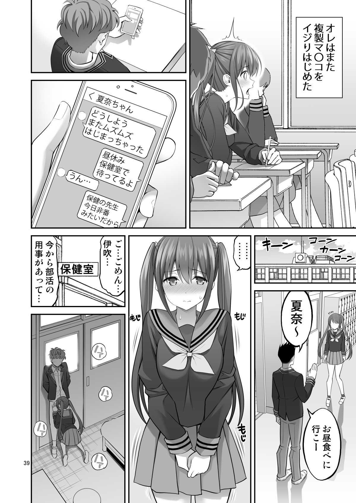 Page 39