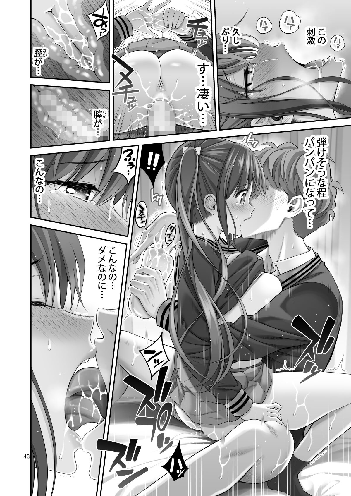 Page 43