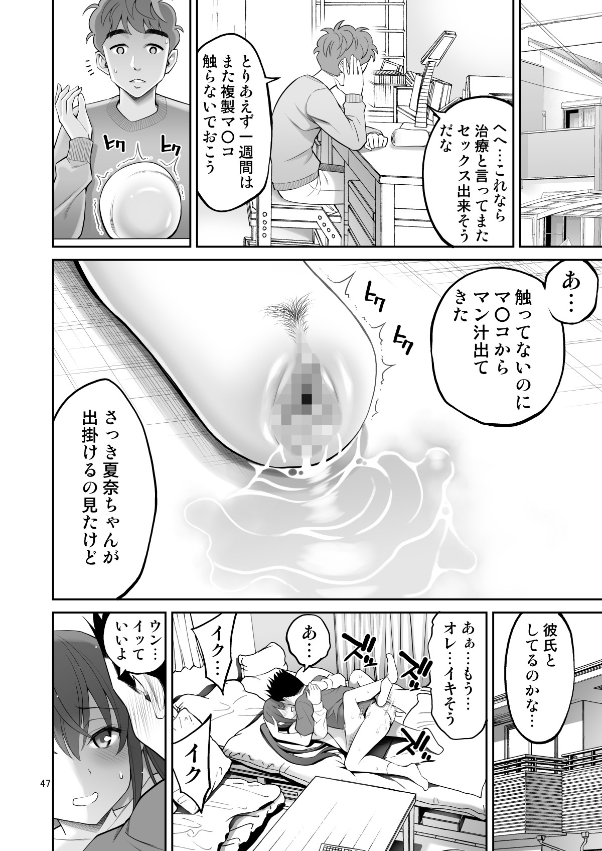 Page 47