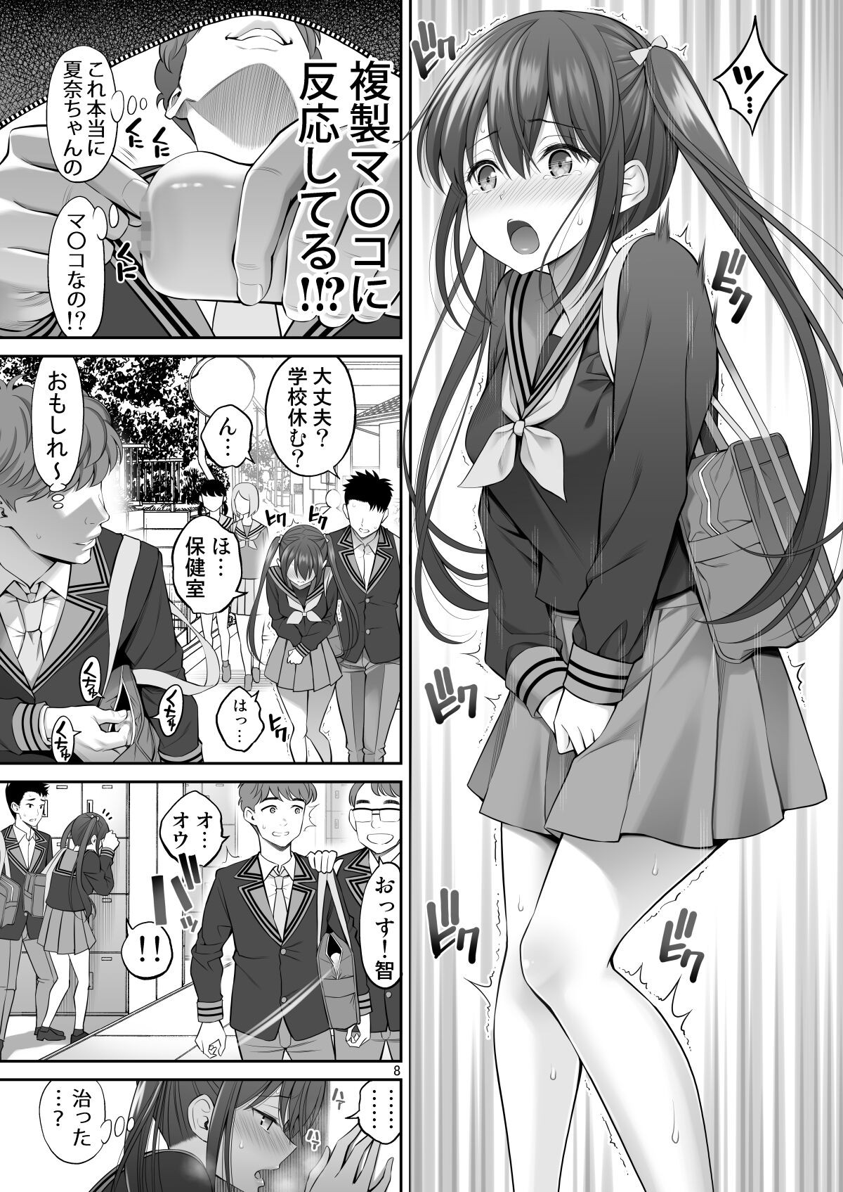 Page 8
