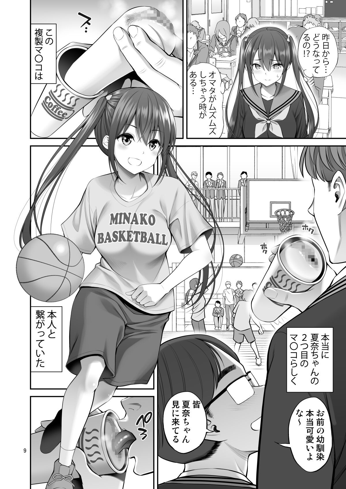 Page 9