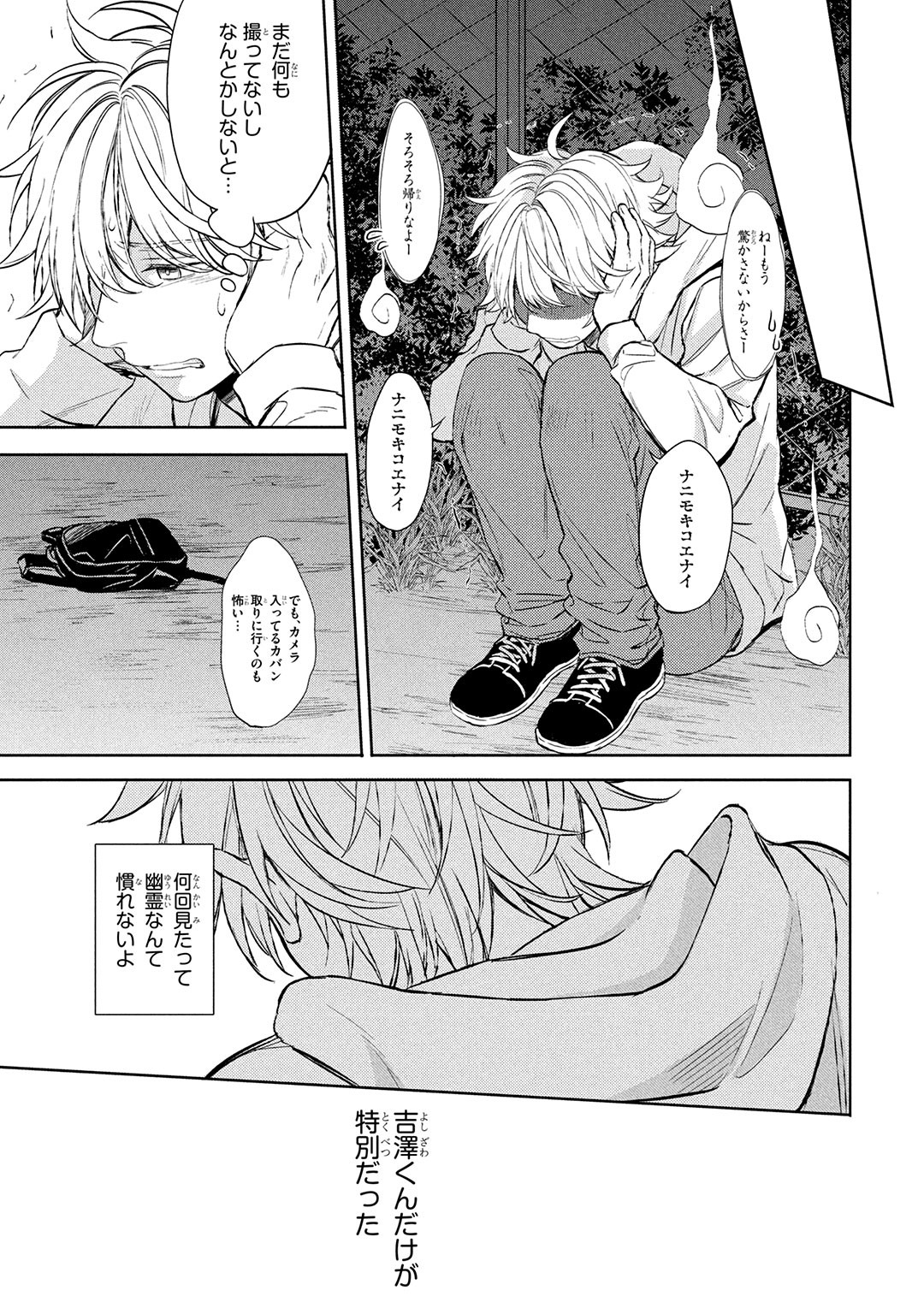 Page 101