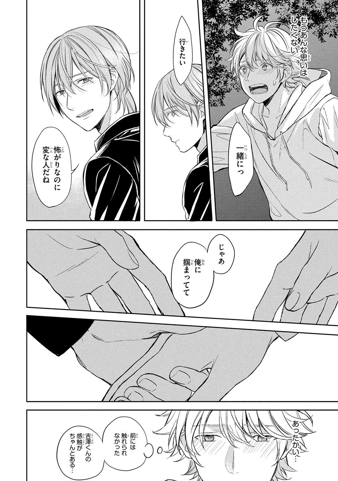 Page 108