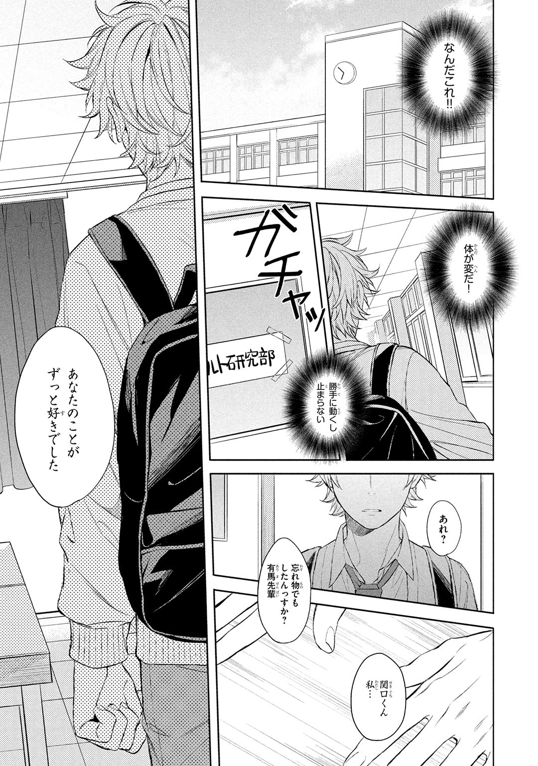 Page 117