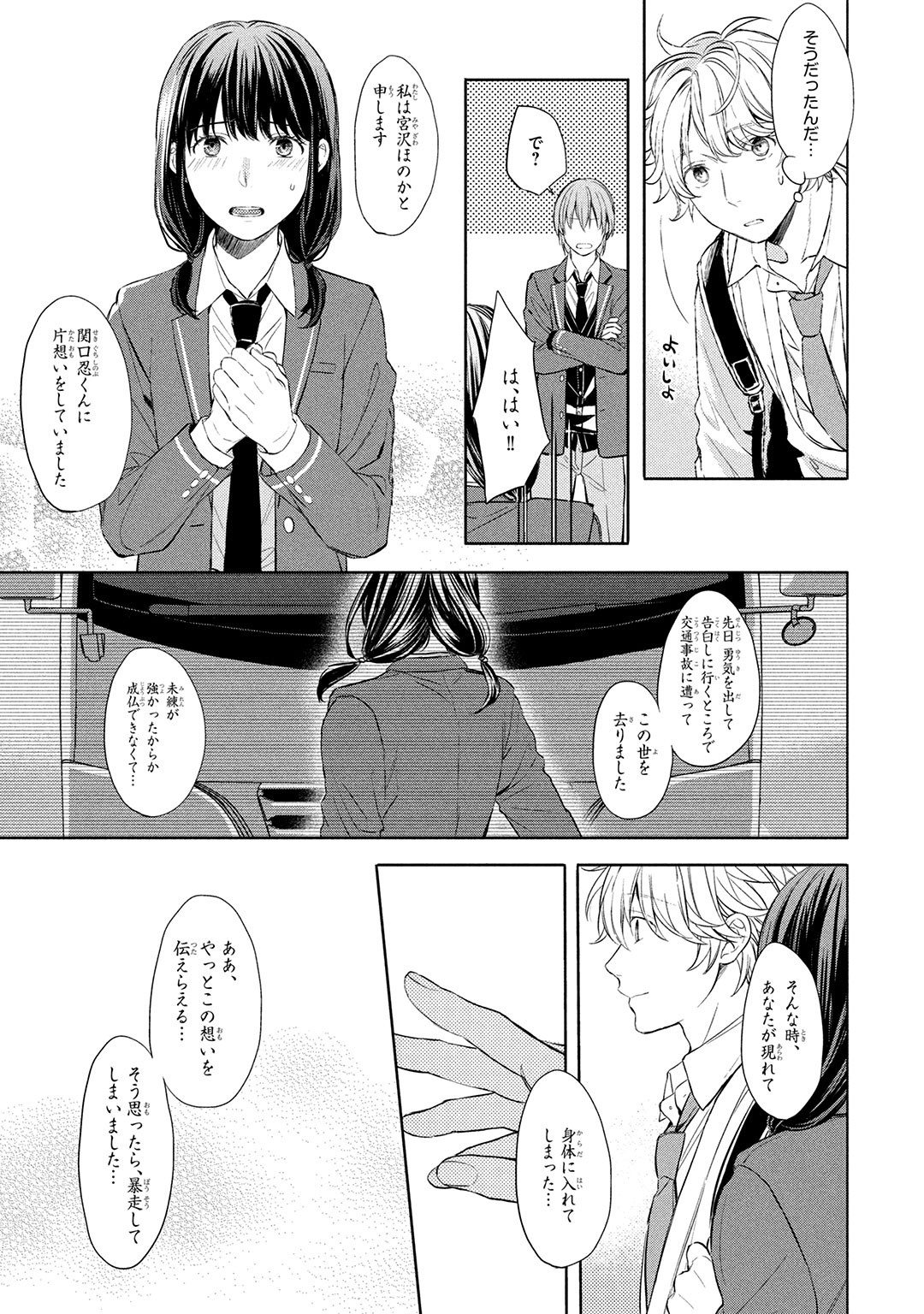 Page 121