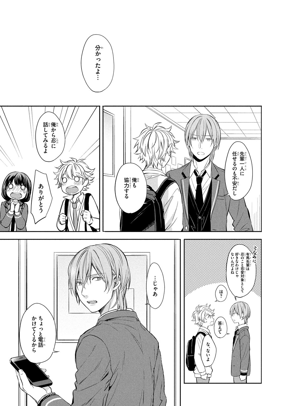 Page 125