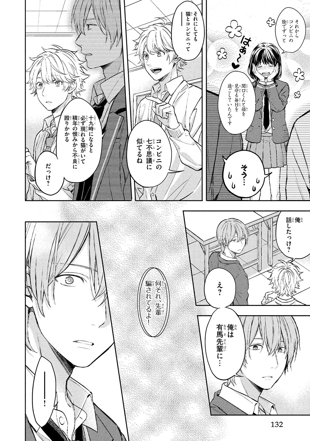 Page 132