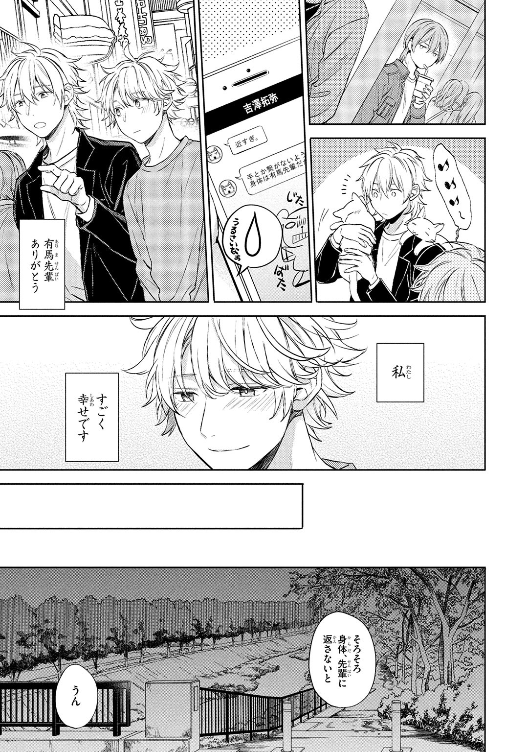 Page 141