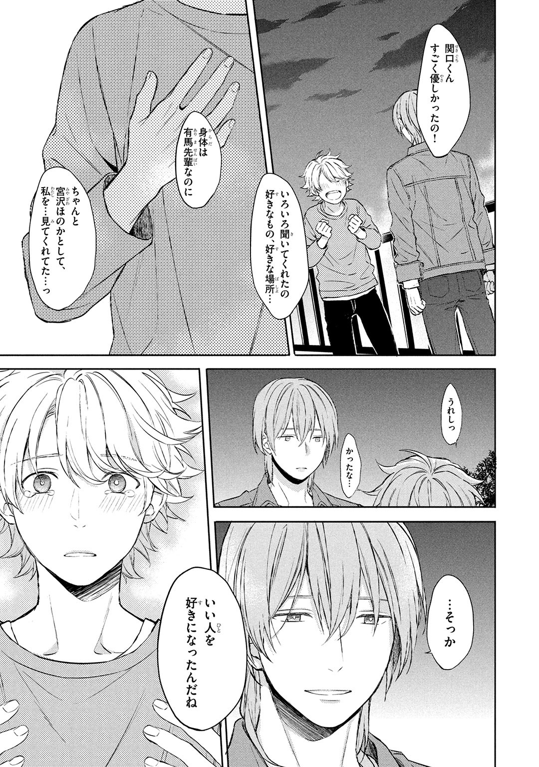 Page 143