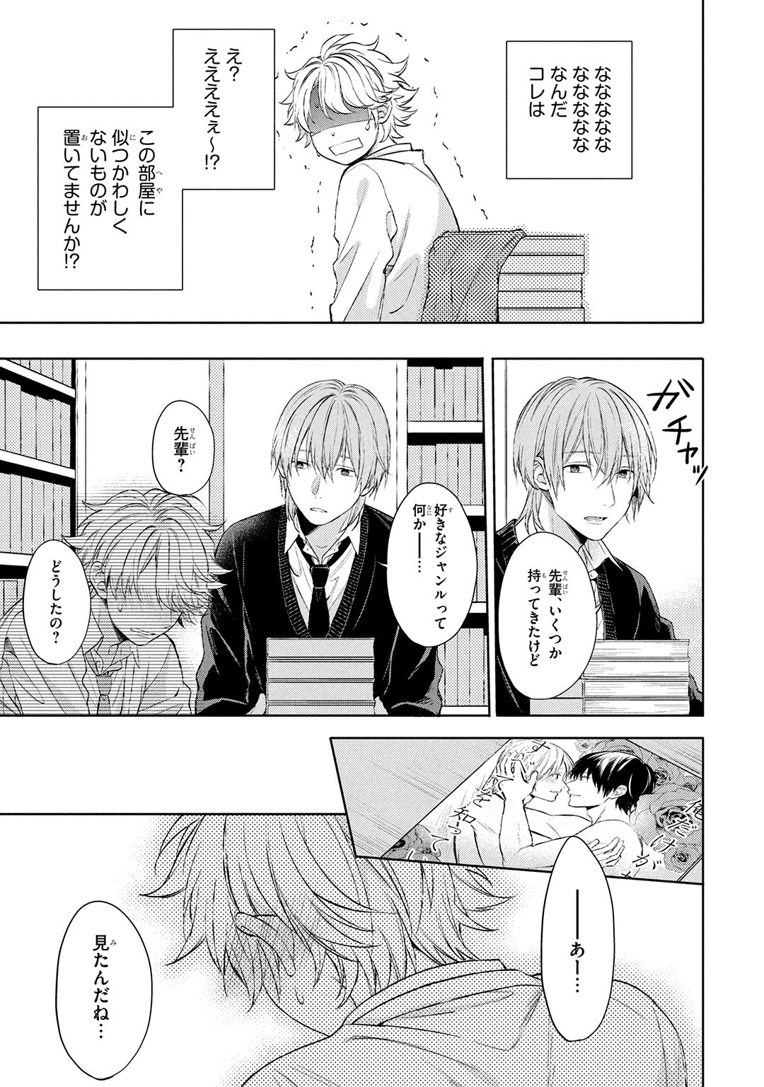 Page 155