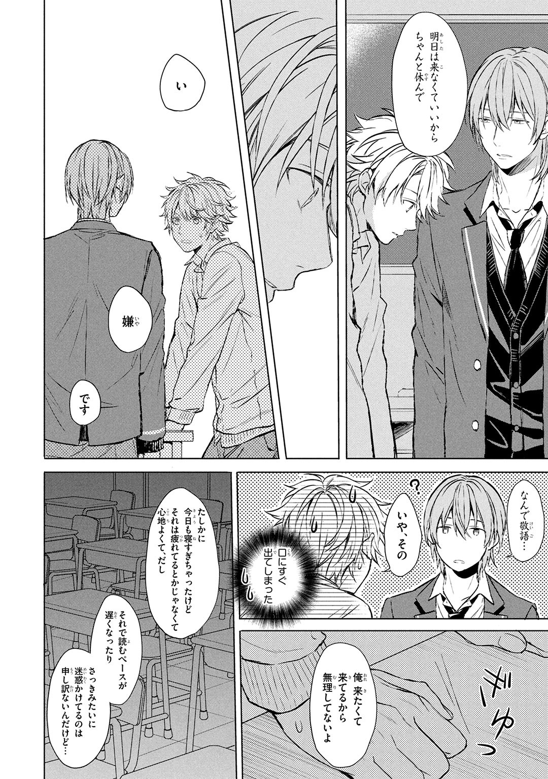 Page 54