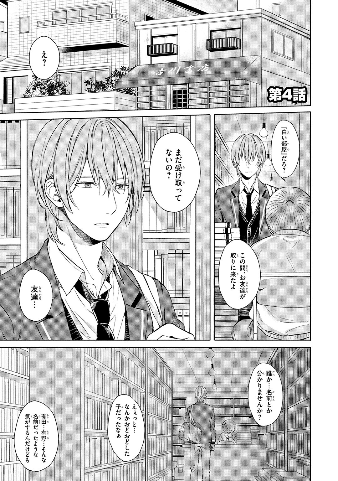 Page 73