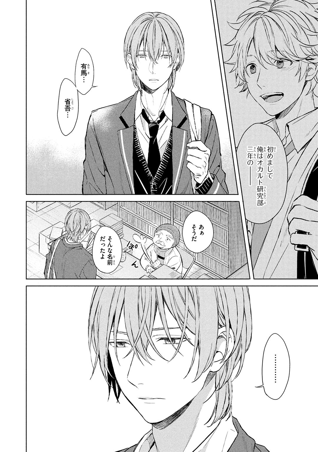 Page 74