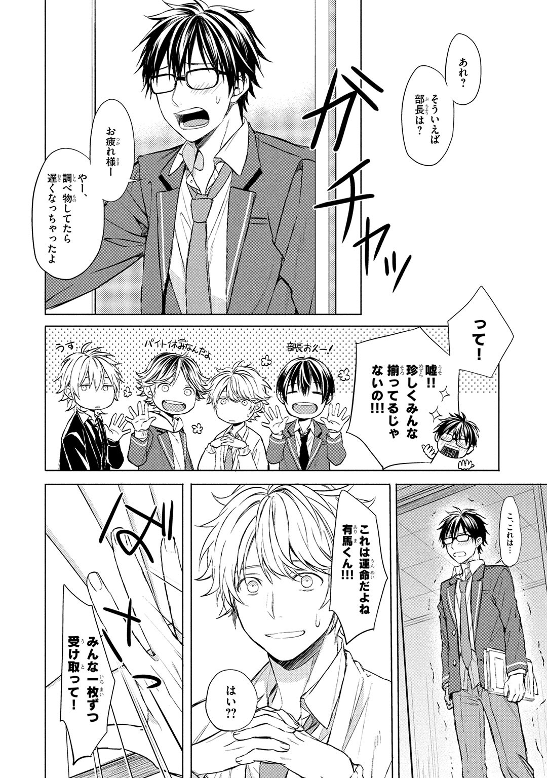 Page 80