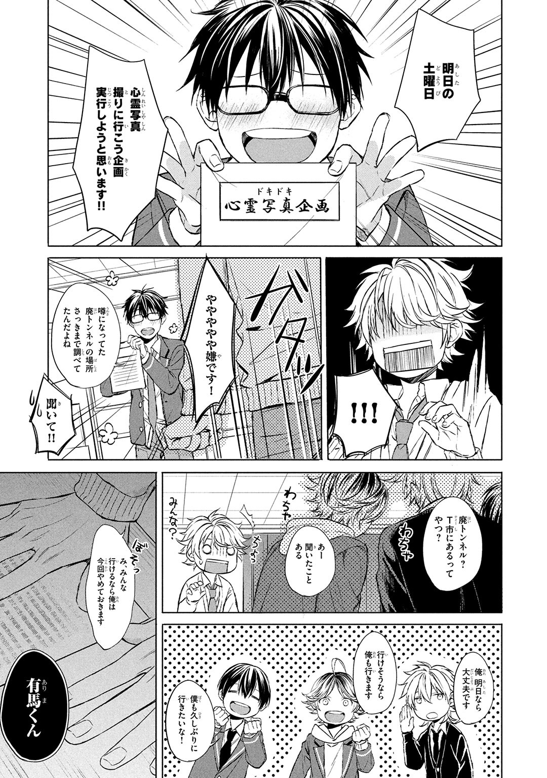 Page 81