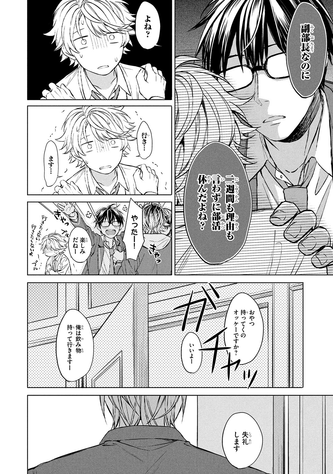 Page 82