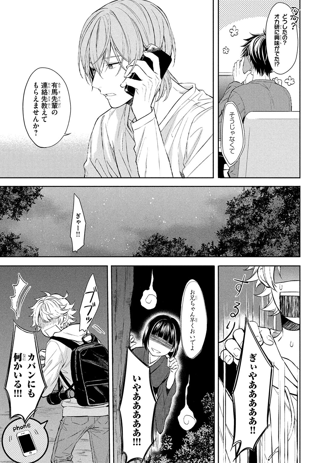 Page 99