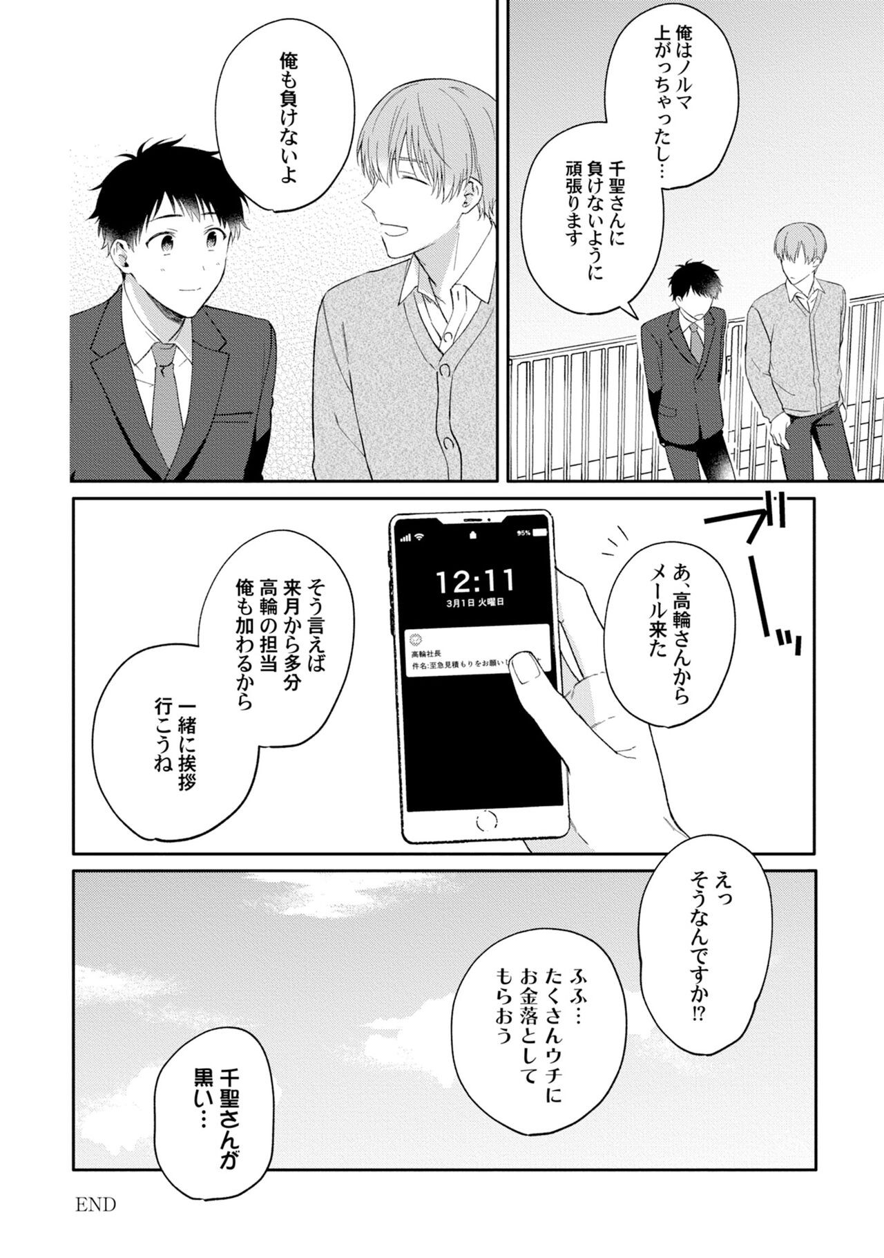 Page 158