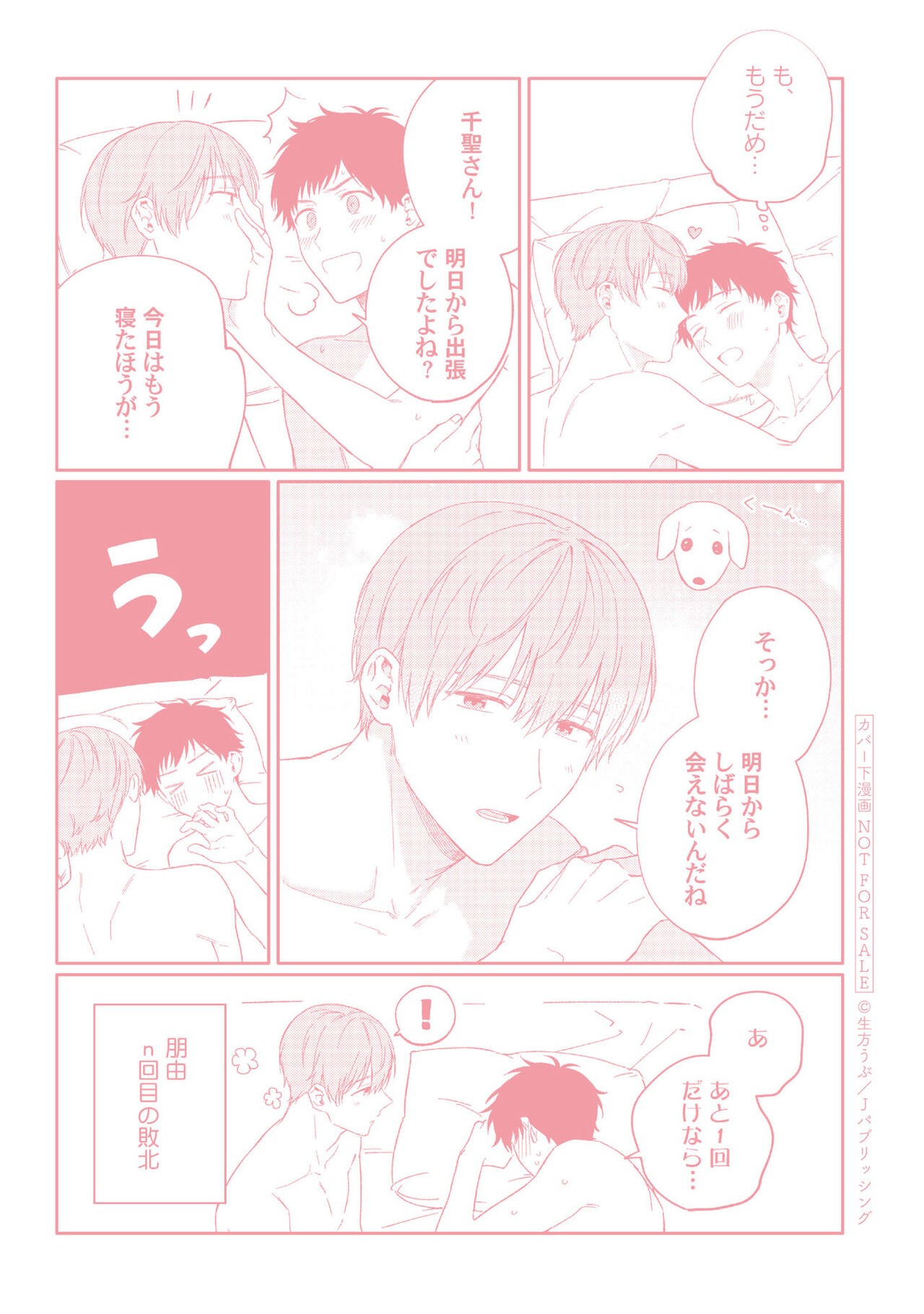 Page 167