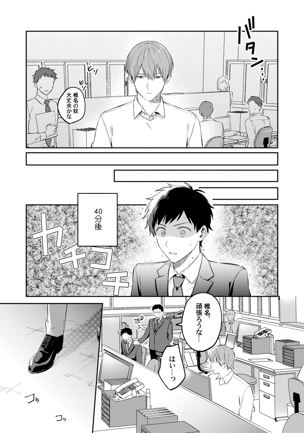 Page 73