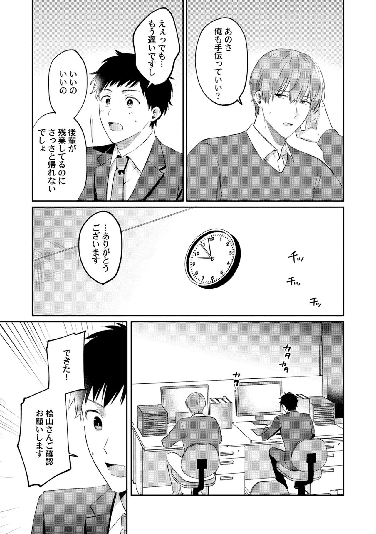 Page 87
