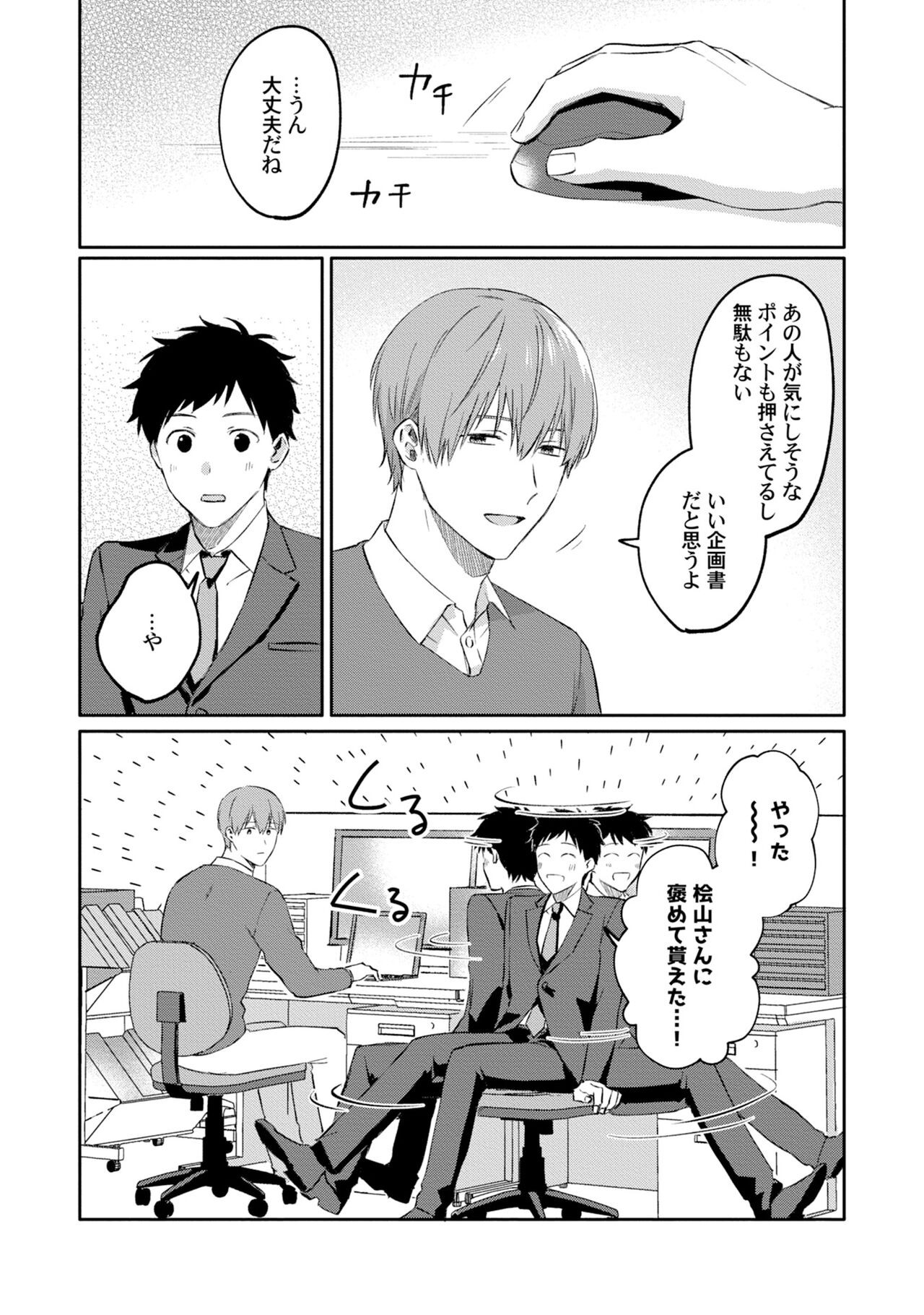 Page 88