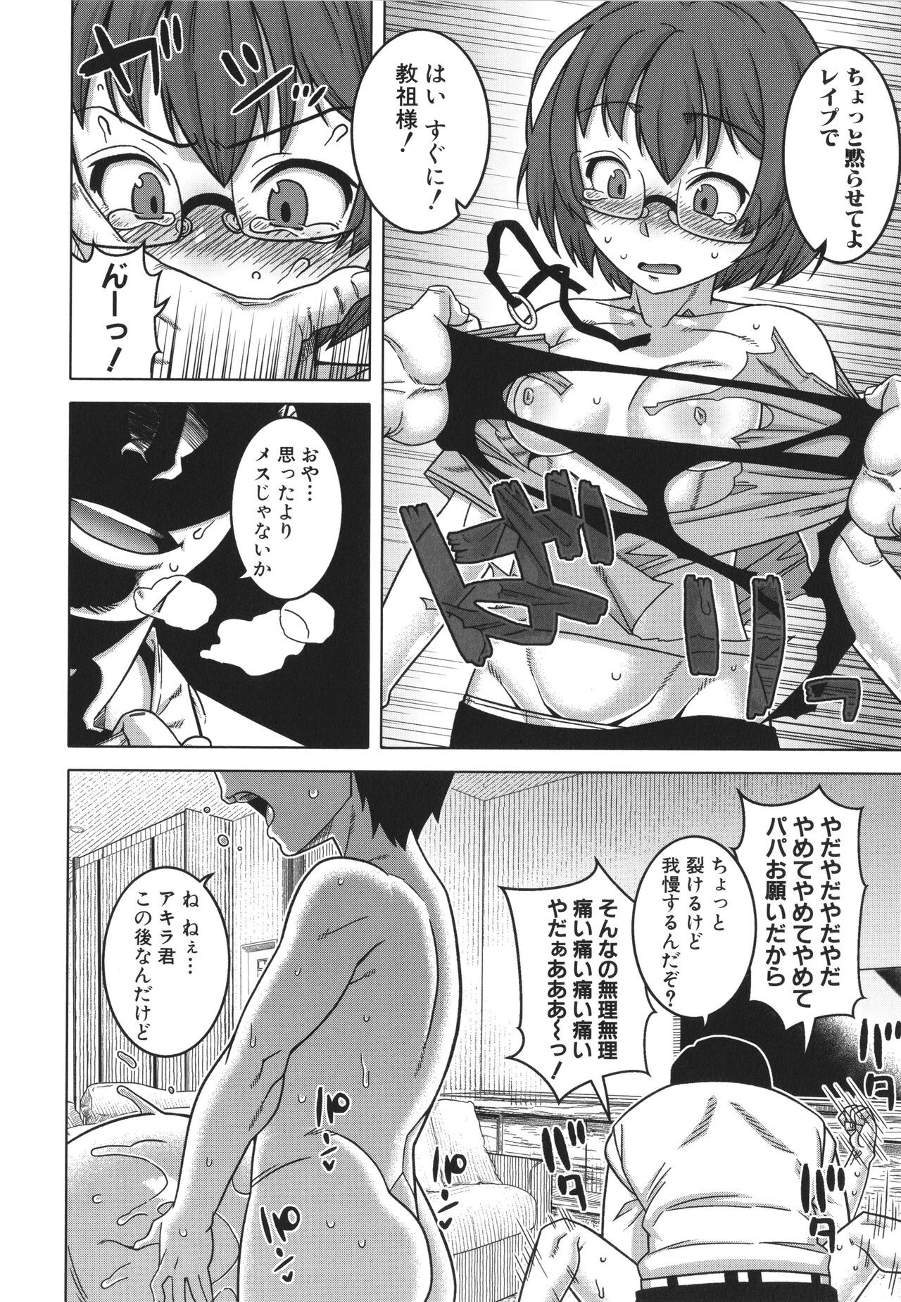 Page 173