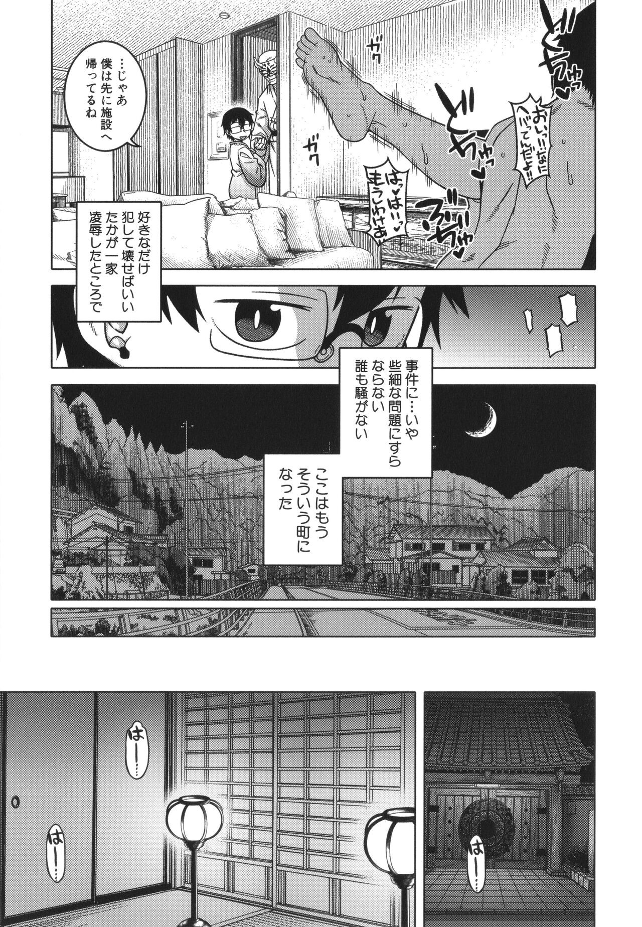 Page 176