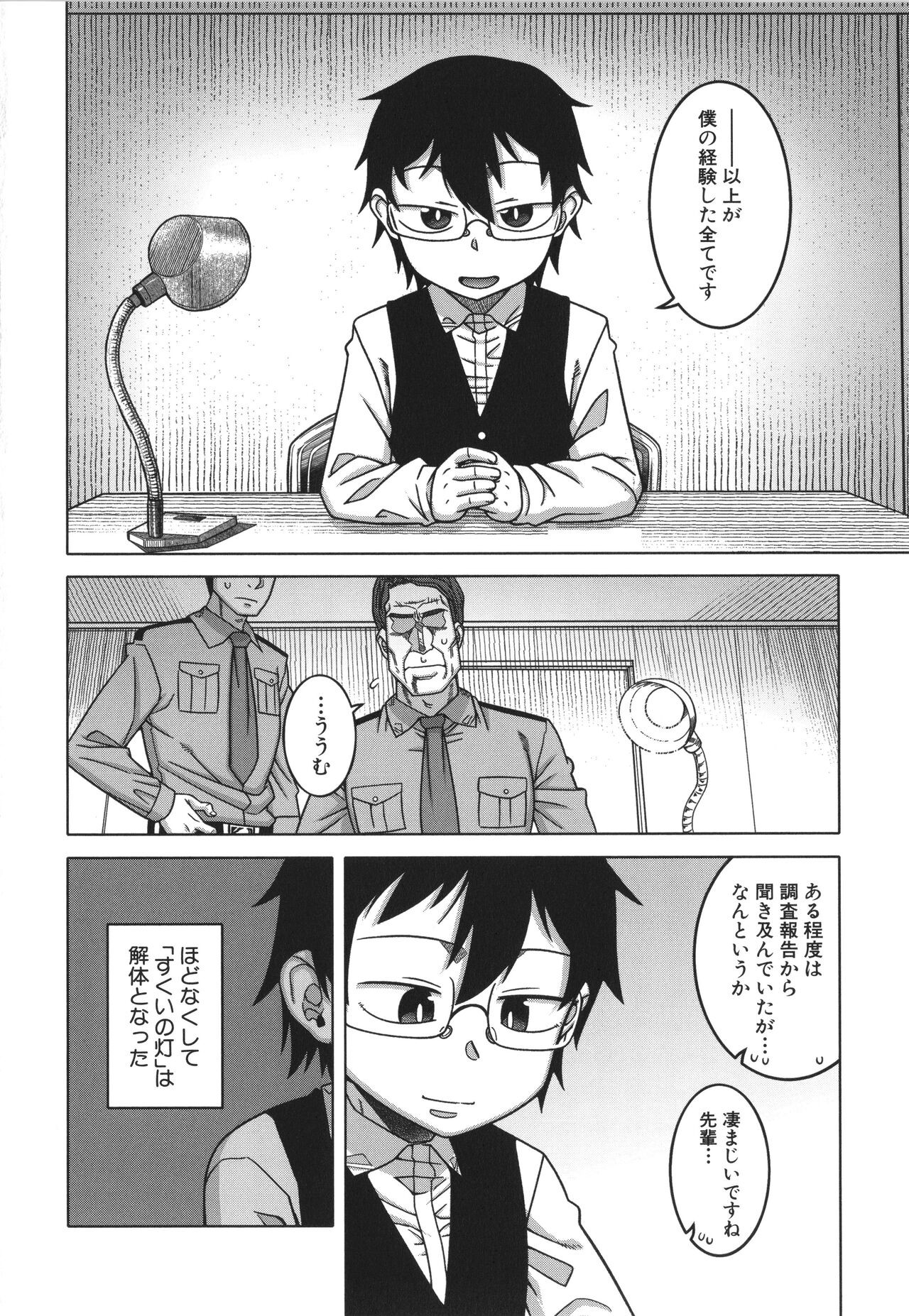 Page 211