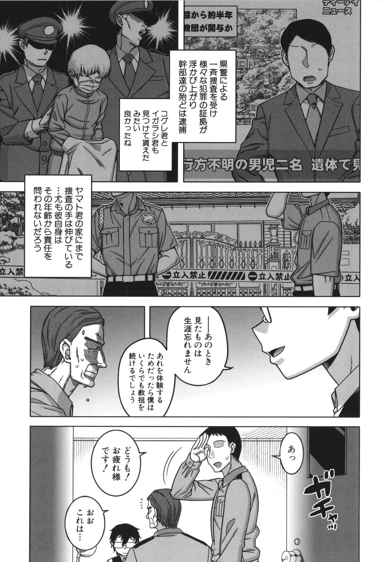 Page 212