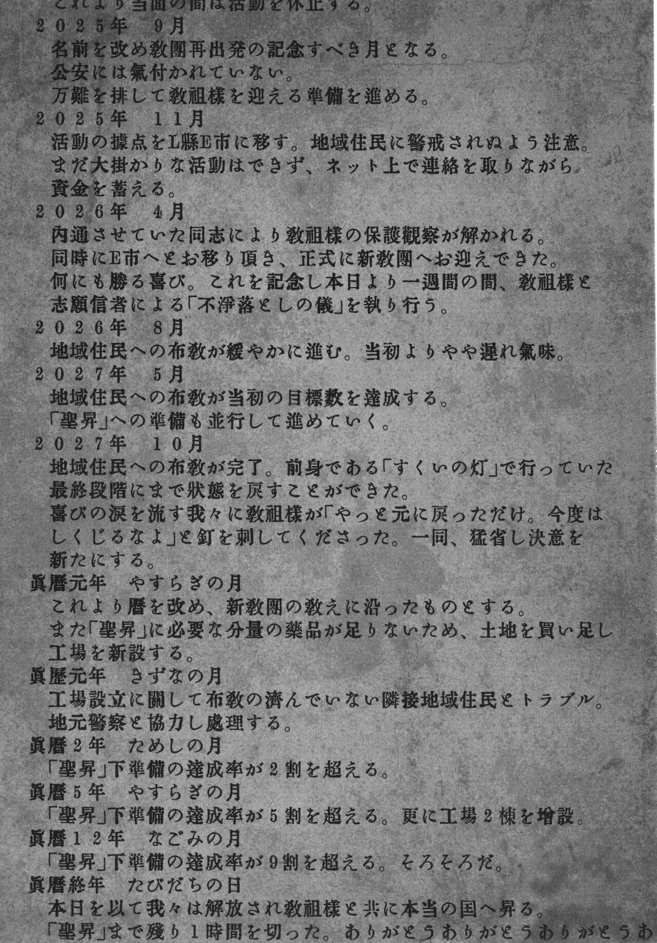 Page 214
