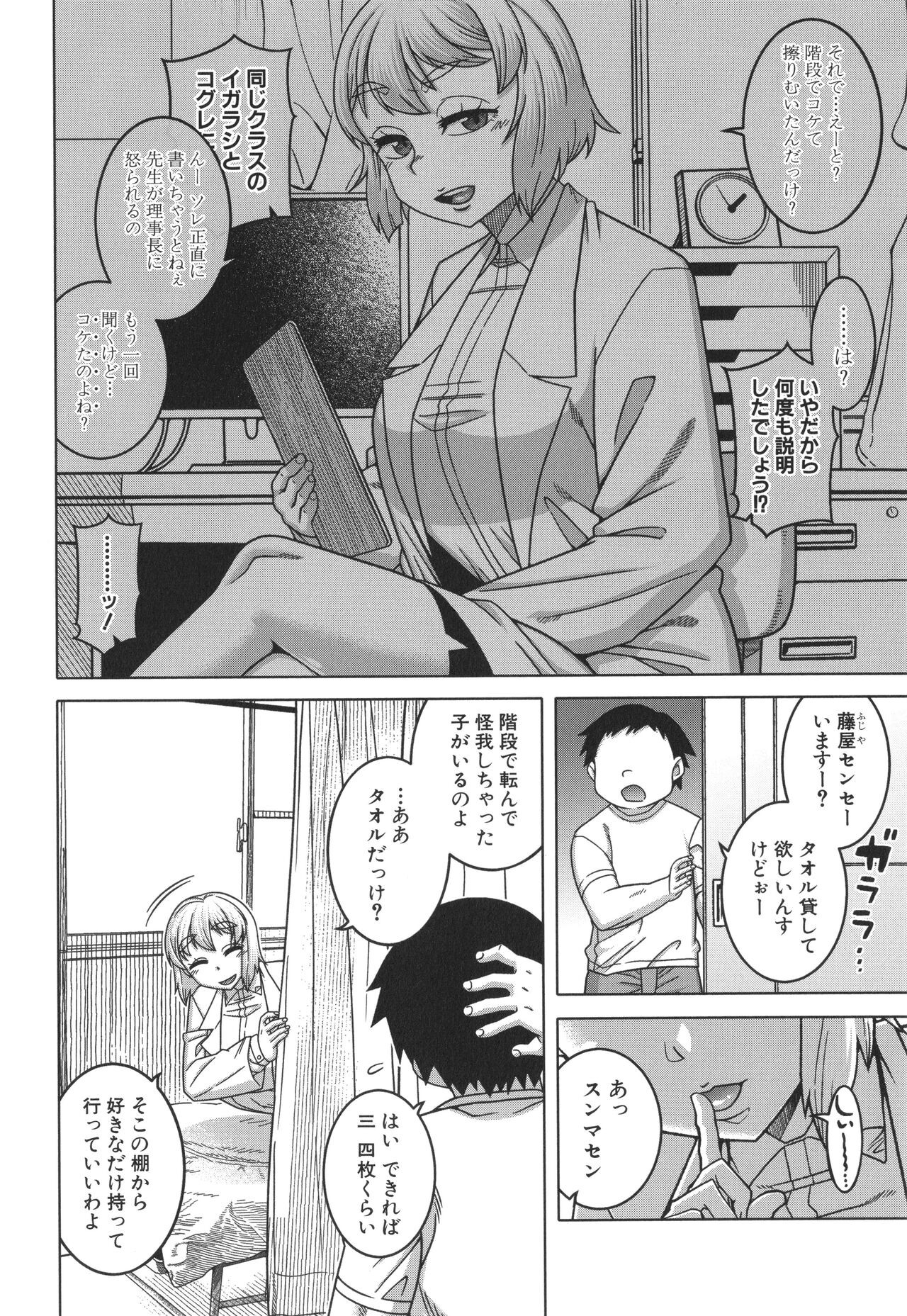 Page 67