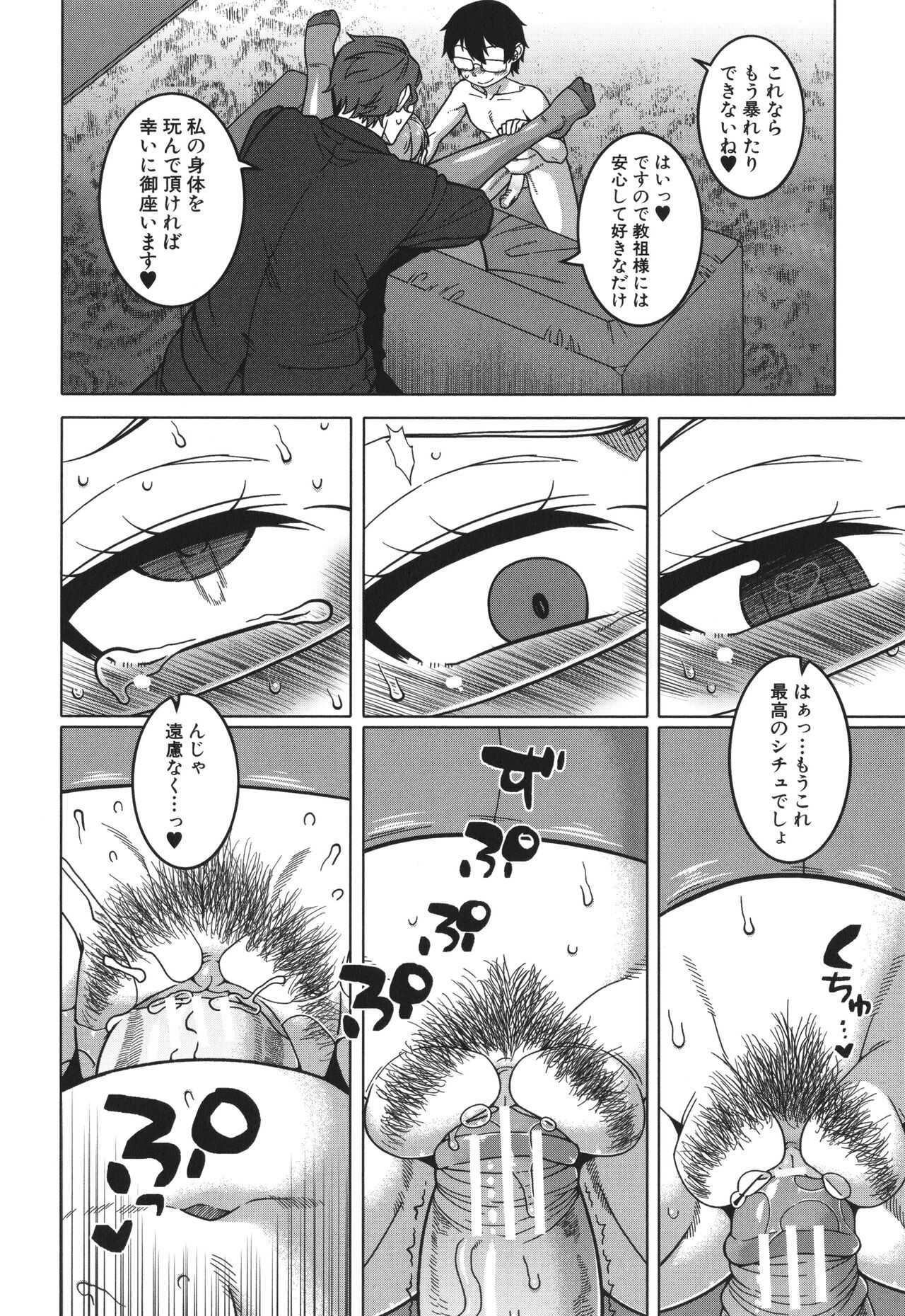 Page 79