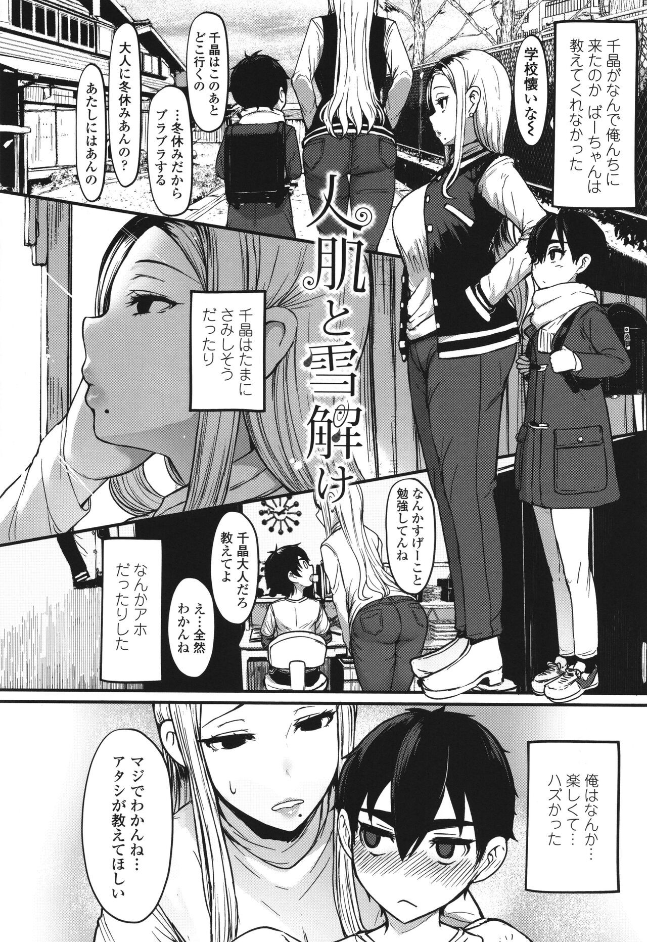 Page 267