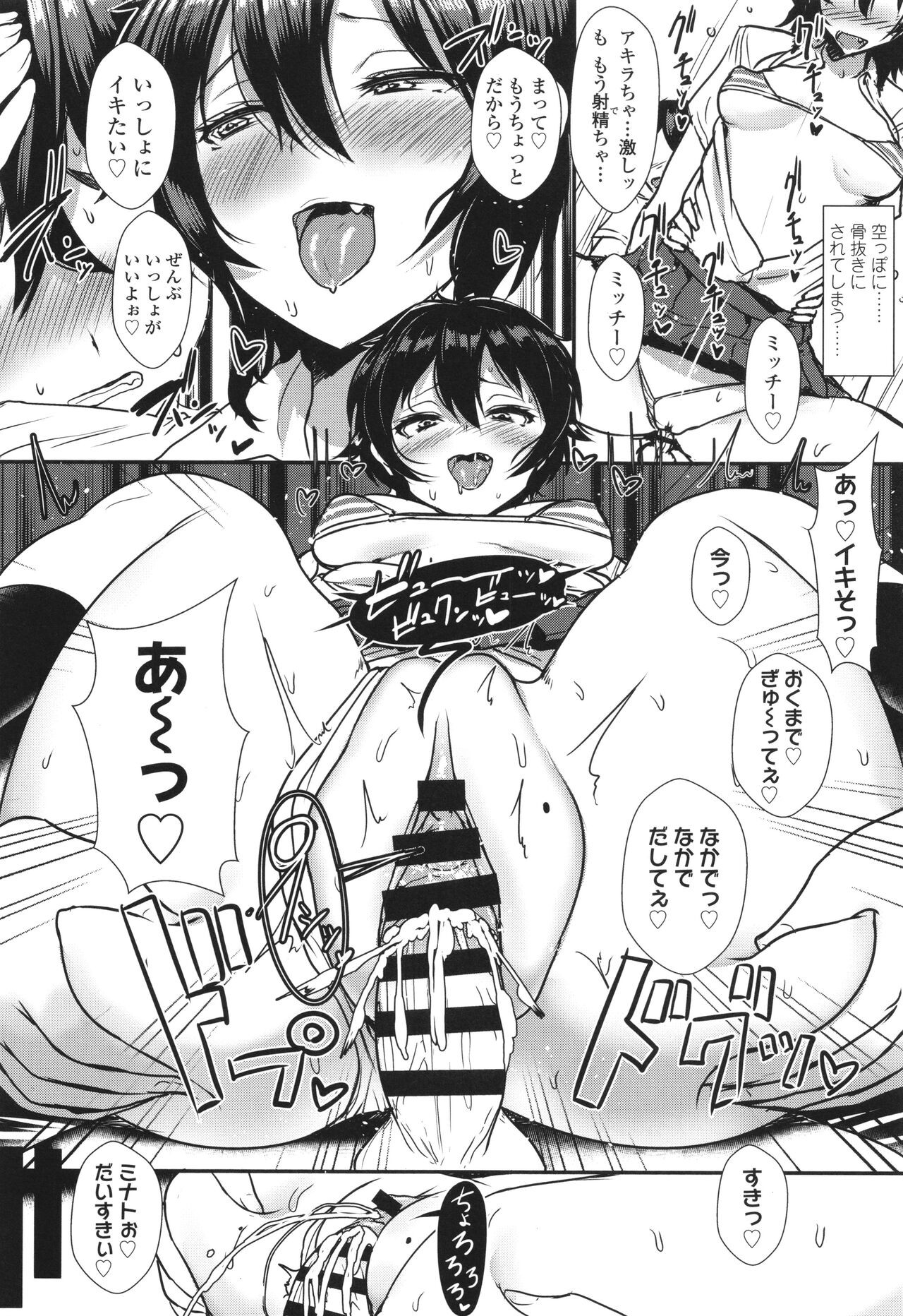 Page 67