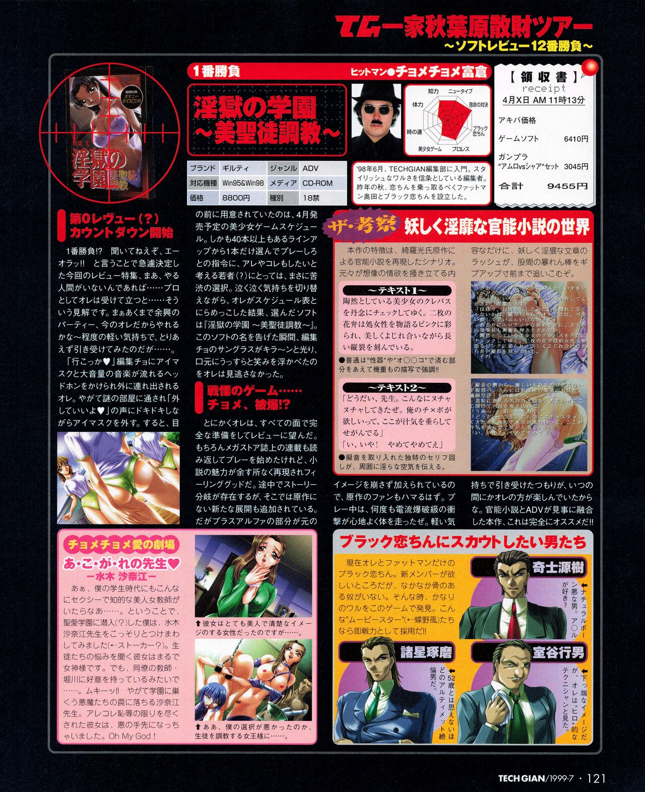Page 119