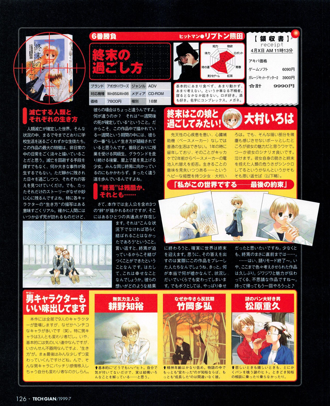Page 124