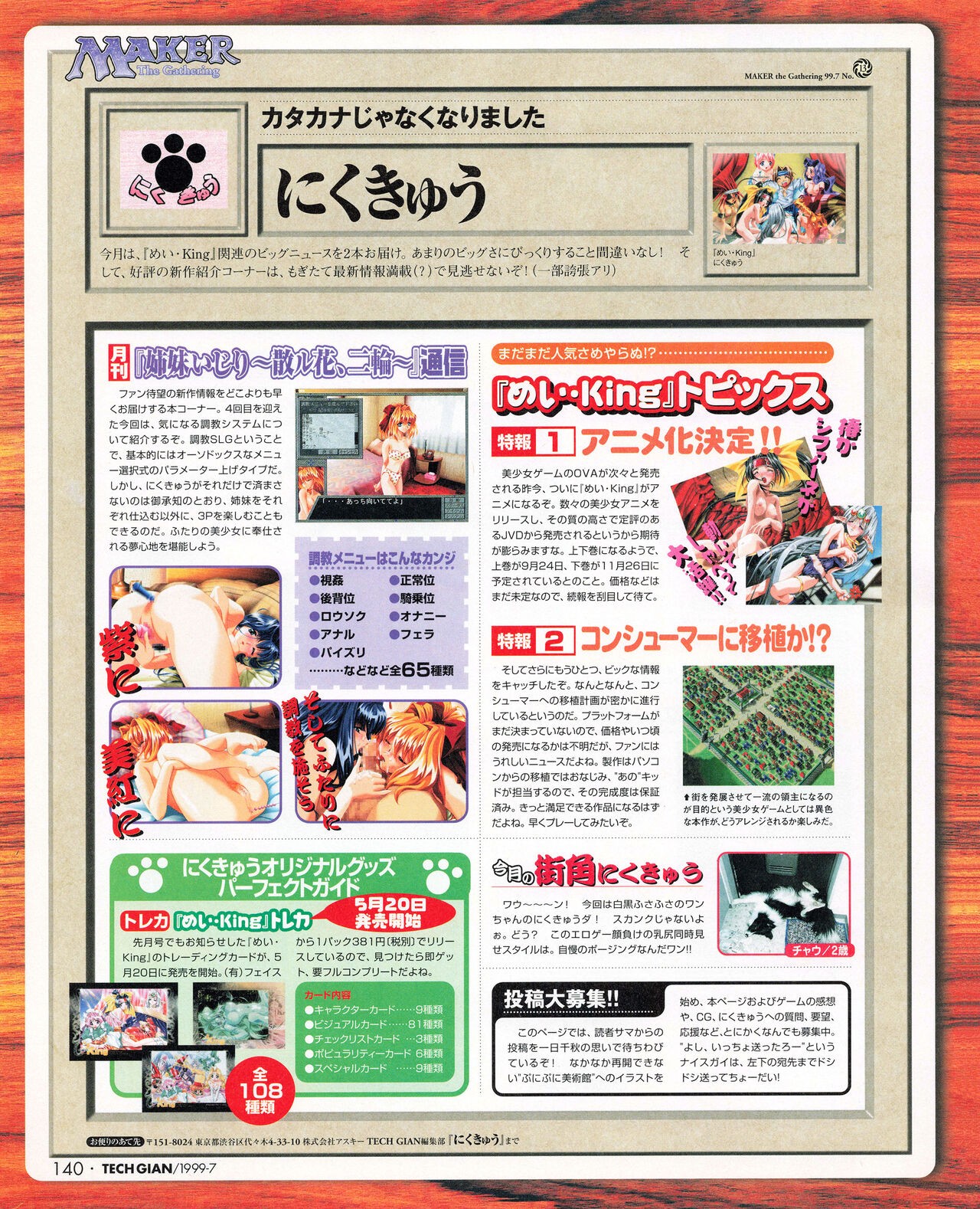 Page 138