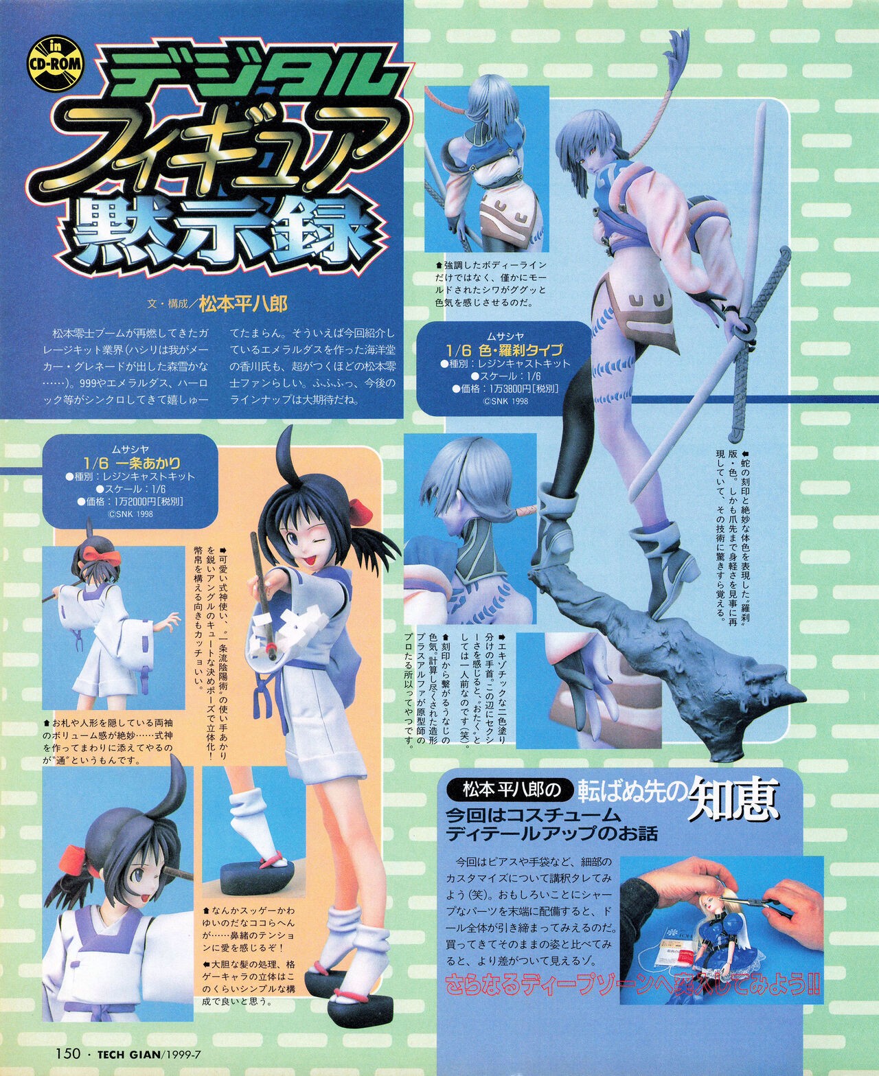 Page 148