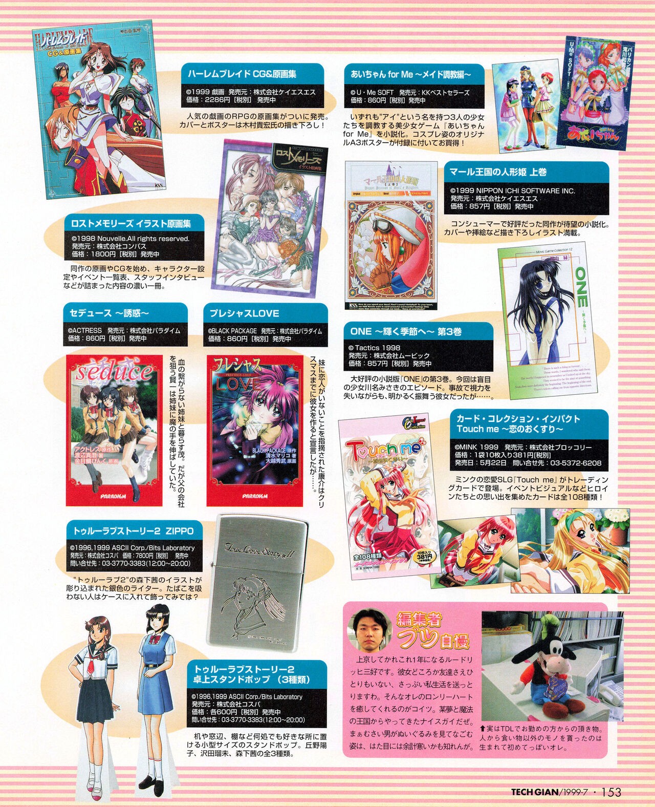 Page 151