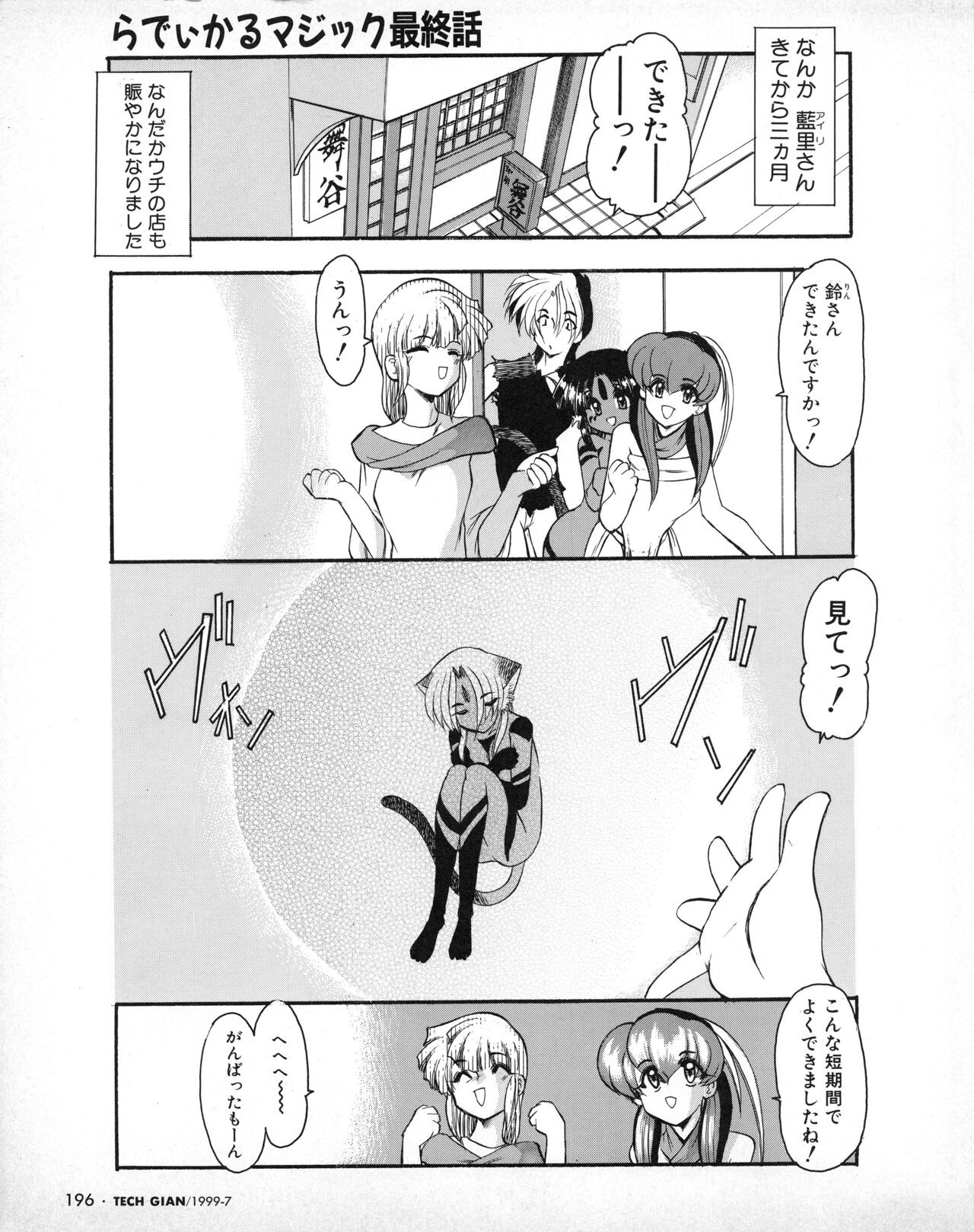 Page 179