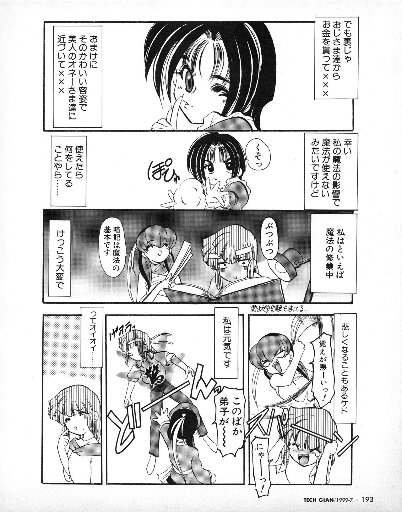 Page 182