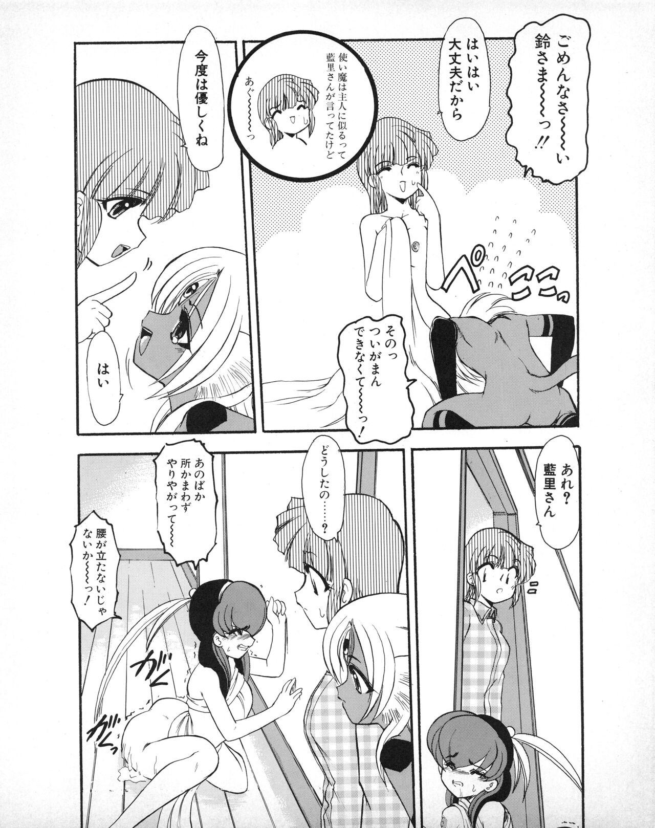Page 190