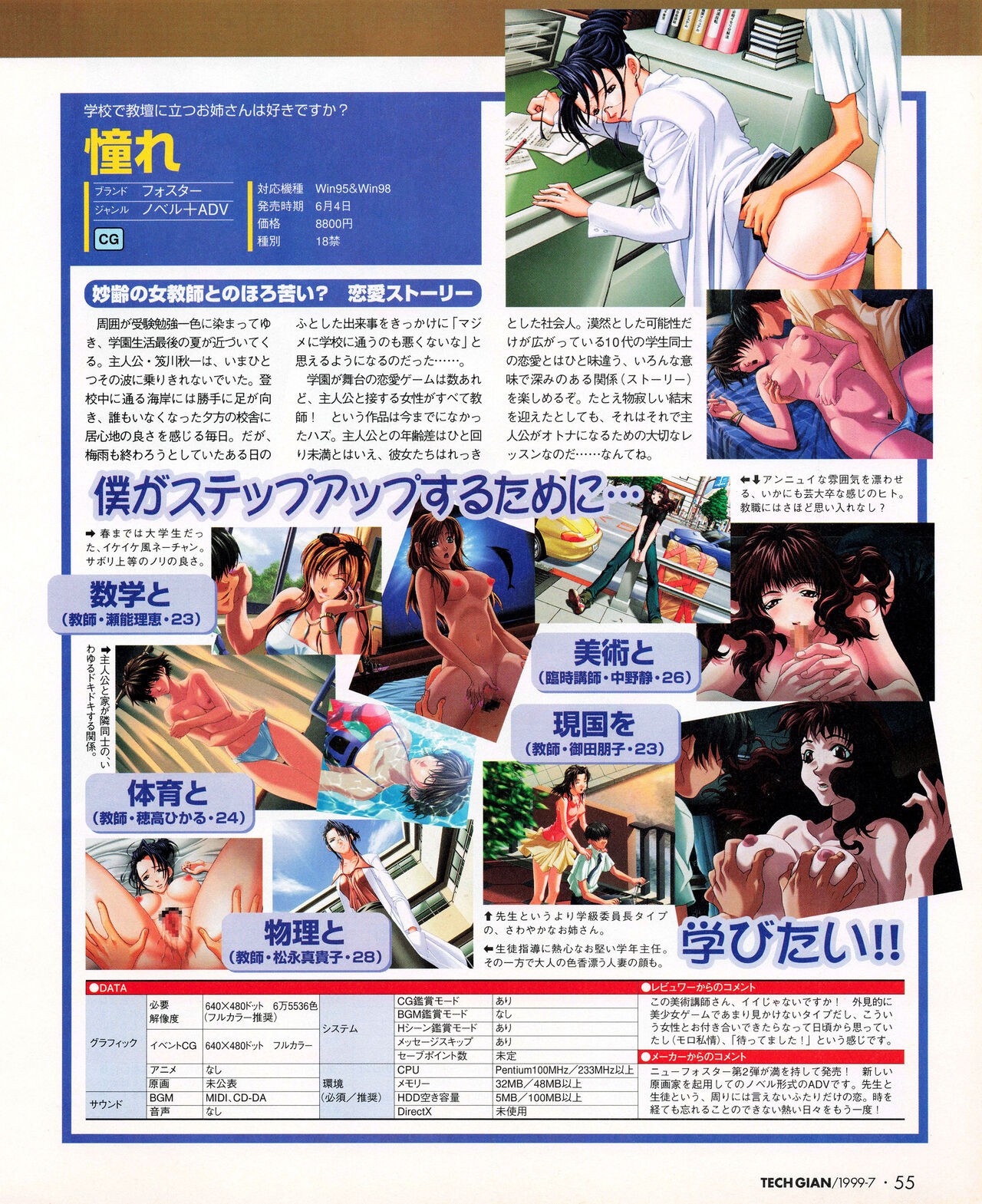 Page 53