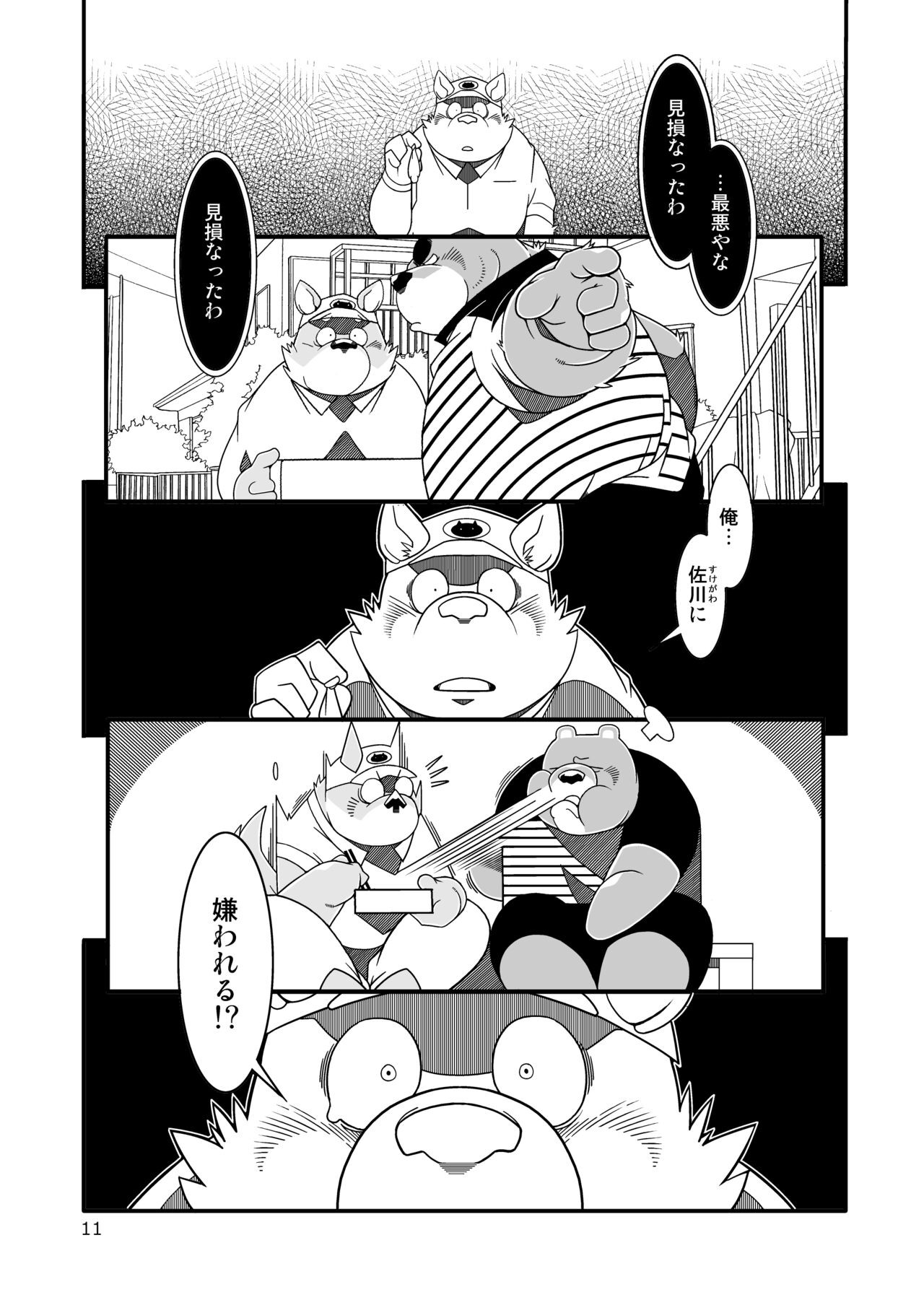 Page 11