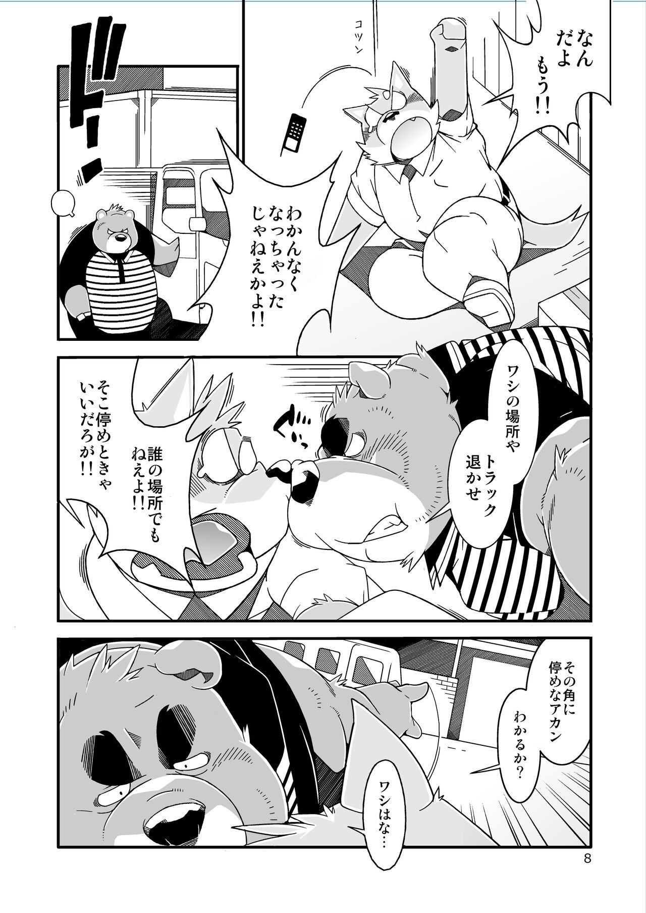 Page 8