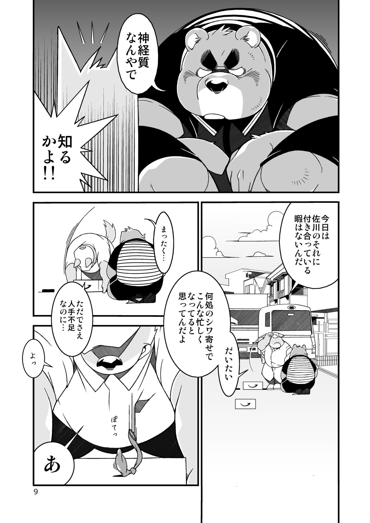 Page 9