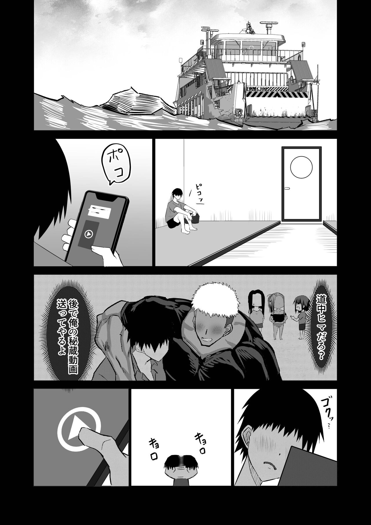Page 173