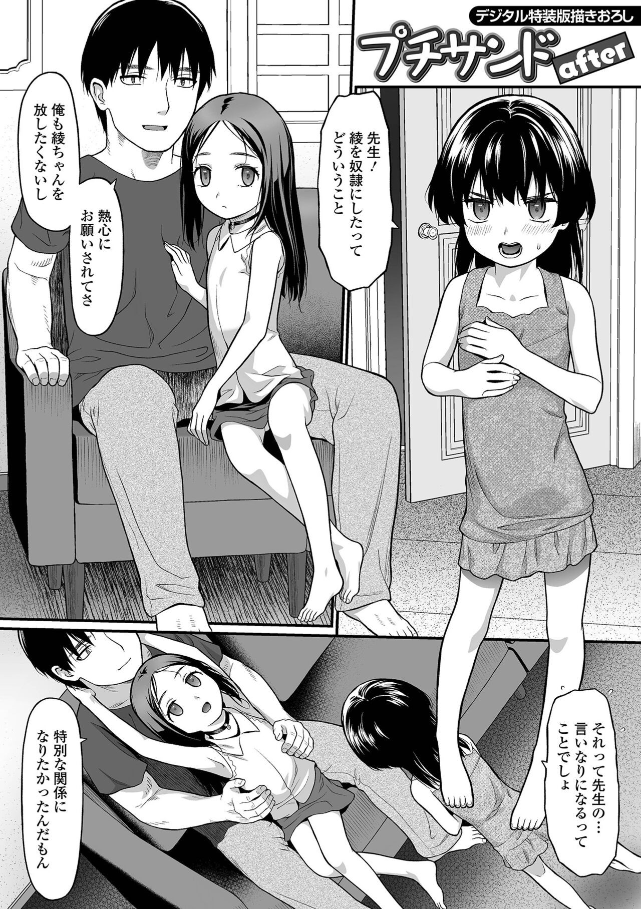 Page 199